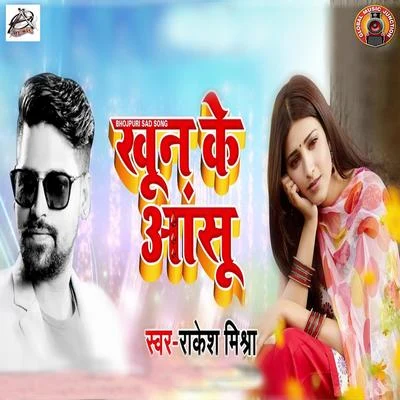 Rakesh MishraKhoon Ke Ansu - Single