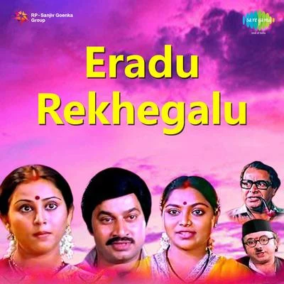 M. S. ViswanathanEradu Rekhegalu (Original Motion Picture Soundtrack)