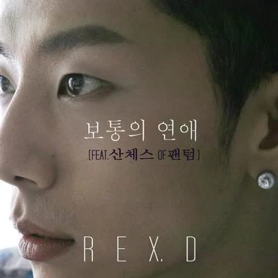 REX.D/JKyun보통의 연애