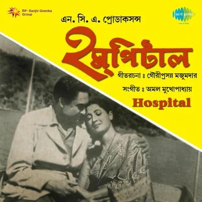 Geeta Dutt/Shamshad Begum/MukeshHospital