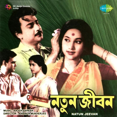 Hemanta Mukherjee/Dwijen Mukherjee/Sumitra SenNatun Jiban