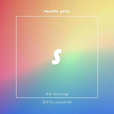 sica/SOUND PALETTEPALETTE G#301.