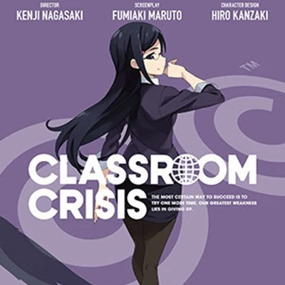 堀江由衣Classroom☆Crisis 5 特典CD