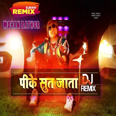 Dj RaviAnkush RajaBhatara Pike Sut Jata (Remix)