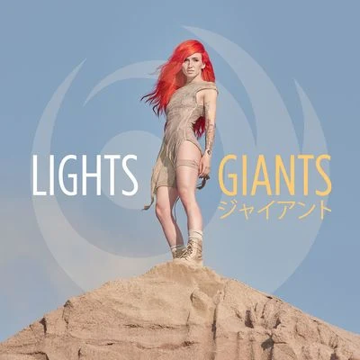 LightsMorgan PageGiants (Japanese Version)