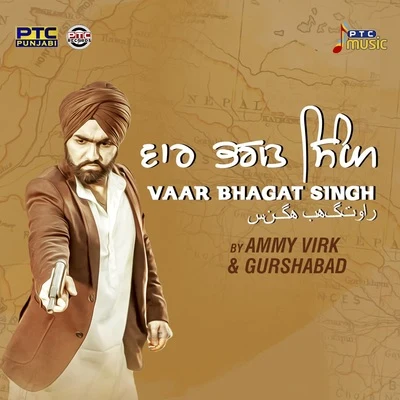 Ammy Virk/Sargun MehtaVaar Bhagat Singh