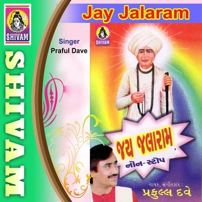 Praful DaveJay Jalaram (Non Stop)