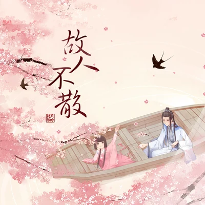 江城原创音乐团队/纱朵故人不散-醉雪＆纱朵