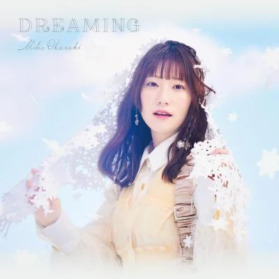 岡咲美保DREAMING