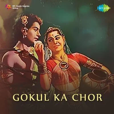 Suman Kalyanpur/Lata Mangeshkar/Asha Bhosle/Kishore Kumar/MukeshGokul Ka Chor