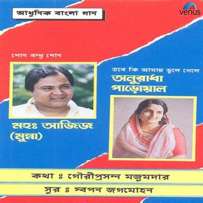 Mohammed Aziz/Mehul Kumar/Jayshri Shivram/Asha Bhosle/Shabbir KumarAadhunik Bangla Gaan Mohammed Aziz and Anuradha Paudwal