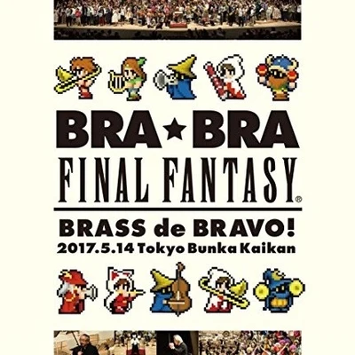 植松伸夫/Muzik/Another Infinity/ヒゲドライバー/Quintino & Blasterjaxx/浜渦正志/田中秀和/SEXY-SYNTHESIZERBRA★BRA FINAL FANTASY BRASS de BRAVO 2017 with Siena Wind Orchestra