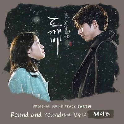 youra/Heize도깨비 OST Part.14