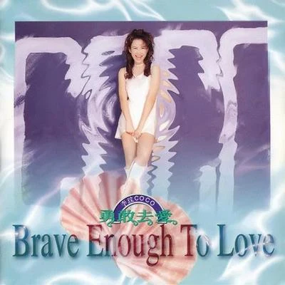 李玟 (CoCo Lee)Brave Enough To Love