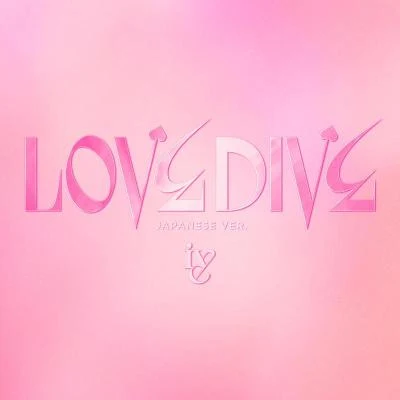 IVEHenaceLOVE DIVE -Japanese ver.-