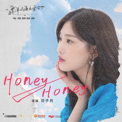 印子月 (Luna)/Vicky宣宣/Nancy Li 李赫Honey Honey