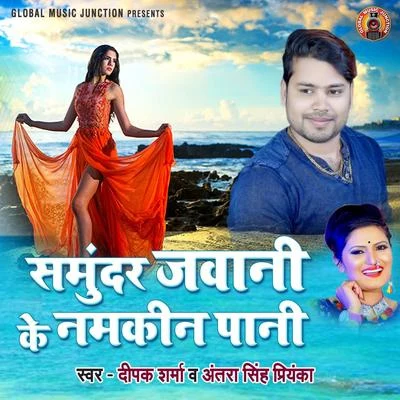 Antra Singh Priyanka/Arvind Akela KalluSamundar Jawani Ke Namkeen Pani - Single