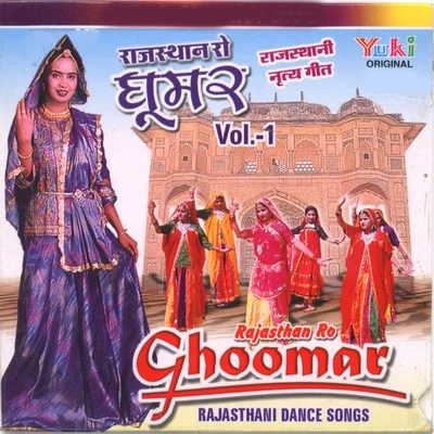 Rekha RaoGhoomar, Vol. 1