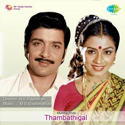 M. S. ViswanathanThambathigal (Original Motion Picture Soundtrack)