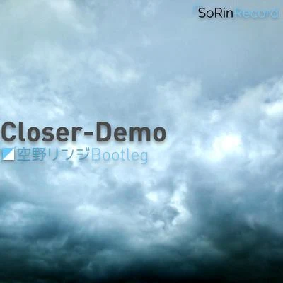 空野リンジCloser-Demo（空野リンジ Bootleg）