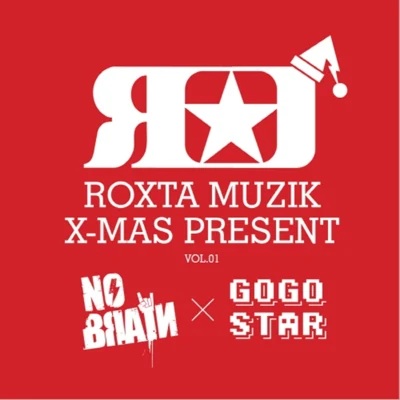 No BrainRoxta Muzik X-Mas Present