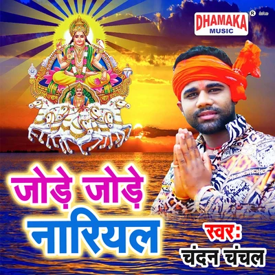 Chandan ChanchalJode Jode Nariyal