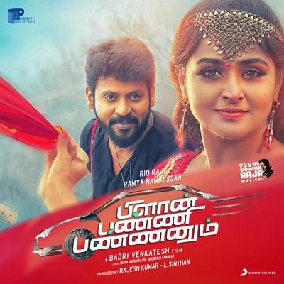 Yuvanshankar RajaPlan Panni Pannanum (Original Motion Picture Soundtrack)