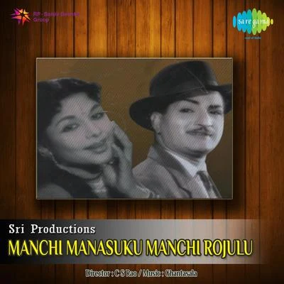 Ghantasala/S. VaralakshmiManchi Manasuku Manchi Rojulu