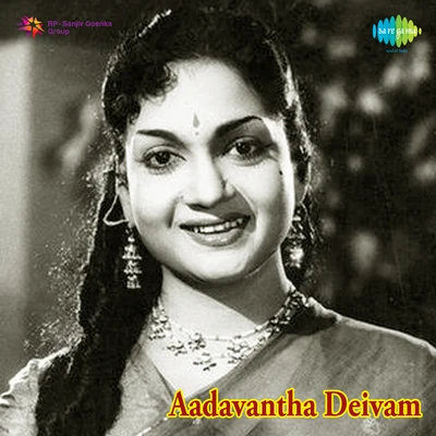 P. Susheela/M.L. VasanthakumariAadavandha Deivam