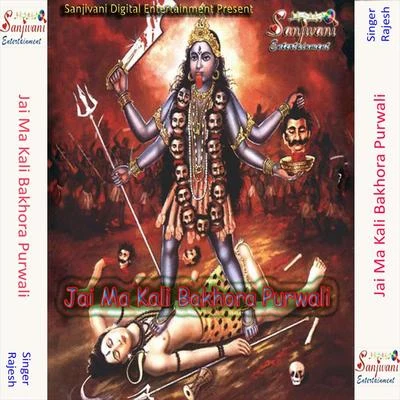 Surekha/Sudeep Kumar/RajeshJai Ma Kali Bakhora Purwali