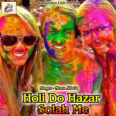 Varsha Tiwari/Monu AlbelaHoli Do Hazar Solah Me