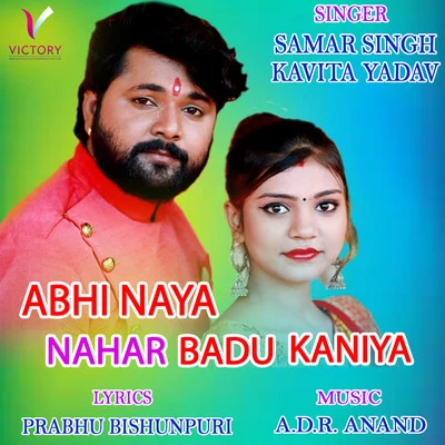 Kavita Yadav/Mohan RathoreAbhi Naya Nahar Badu Kaniya