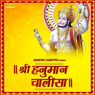 PARAS/Richa/KrishnaShree Hanuman Chalisa - Single