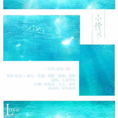 小義學長/徐遠書/W.Kmy sunshine