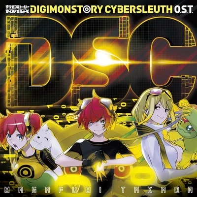 高田雅史DIGIMONSTORY CYBERSLEUTH O.S.T.