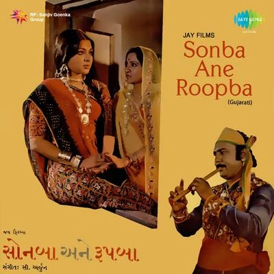 Praful DaveSonba Ane Roopba