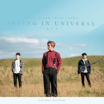 RutaLucid Blue날아가 (Flying In Universe)