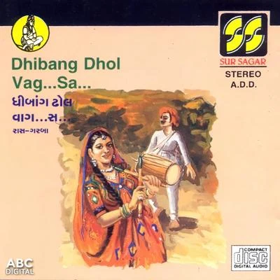 Praful DaveDhibang Dhol Vag…Sa…