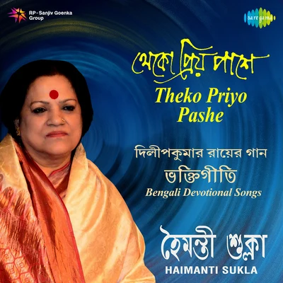 Haimanti Sukla/Anup GhoshalHaimanti Sukla Theko Priyo Pashe Devotional