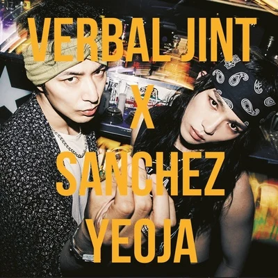 Verbal Jint/樸佑鎮여자