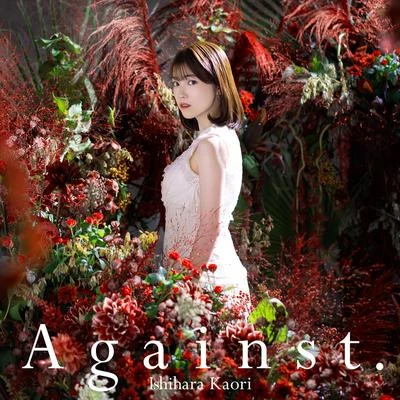 石原夏織小倉唯Against.