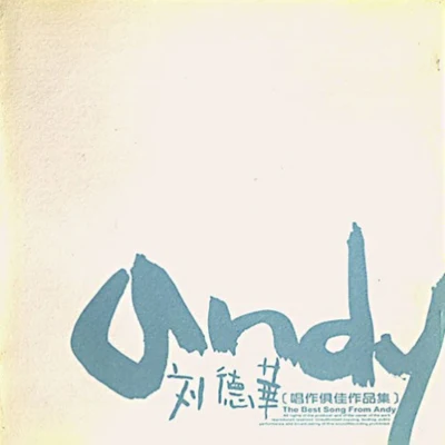 吳京/Andy Lau唱作俱佳作品集