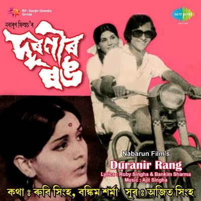 Kopil Bora/Pulak Banerjee/Sukriti SharmaDuranir Rang