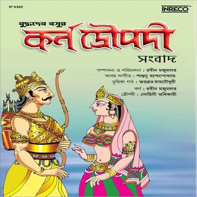 Robin MajumdarDraupadi Karna Sangbad