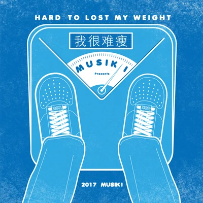 MuSik I我很難瘦