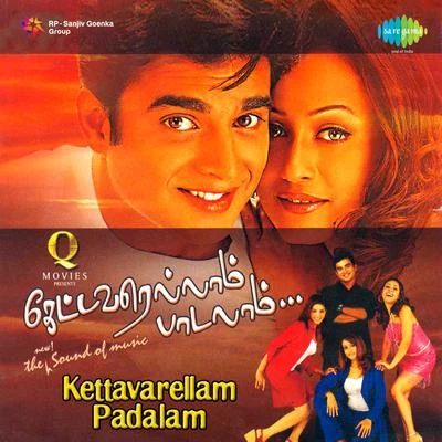 R. D. BurmanKettavarellam Padalam (Original Motion Picture Soundtrack)