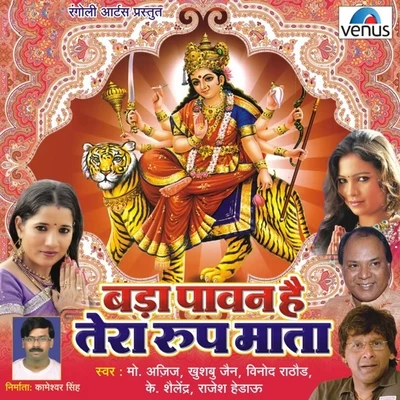 Dhanjay Mishra/Amrish Singh/Khushboo JainBada Pawan Hai Tera Roop Mata