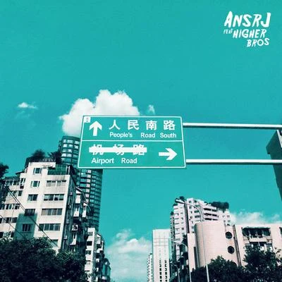 Ansrj/FreeT人民南路