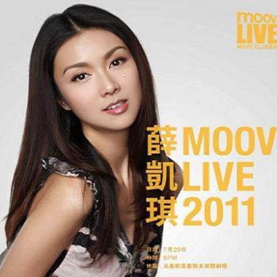 薛凯琪 (Fiona)Fiona MOOV Live 2011