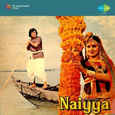 Jyoti Sharma/Khokan Chowdhury/Suresh Wadkar/Ursula Vaz/Qayum Ahmed/Asha Bhosle/Bhupinder SinghNaiyya